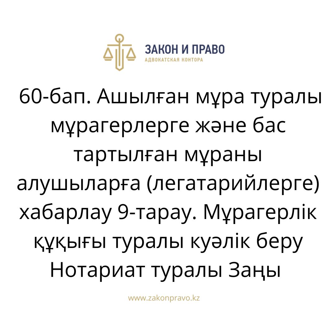 АMANAT партиясы және Заң және Құқық адвокаттық кеңсесінің серіктестігі аясында елге тегін заң көмегі көрсетілді